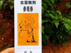 -马王堆汉墓遗址