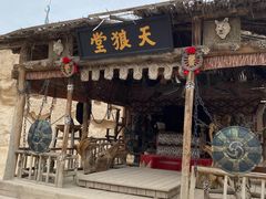 -镇北堡西部影城