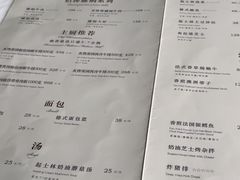 -起士林大饭店(小白楼店)