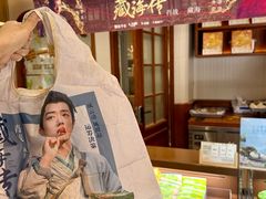 -辛一·铜锣烧(鸿寿坊店)