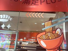 -争鲜回转寿司(太阳宫凯德MALL店)