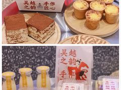 -吴越糕享(常熟万达店)