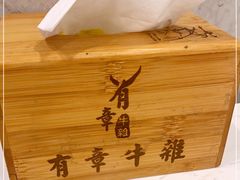 -有章牛杂(石厦店)