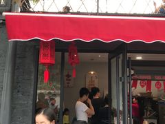 门面-歎雪糕低糖低脂Gelato冰淇淋