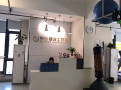 -中田健身工作室(绿地大道店)