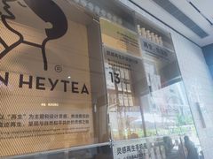 门面-喜茶(深圳海岸城店)