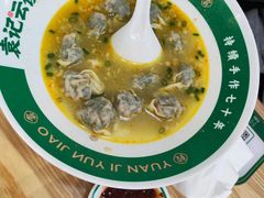 -袁记云饺(南门口店)