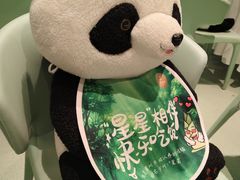 -眉州东坡·熊猫主题餐厅(枫蓝店)
