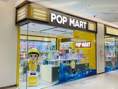 -泡泡玛特POPMART(国贸三期店)