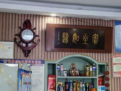 -华春餐馆(鱼山路店)