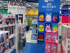-TOYSRUS玩具反斗城(合肥华润万象城店)