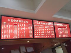 -大富贵(临沂店)