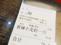 账单-小莆天(元帅路店)