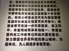 -聂荣臻元帅陈列馆