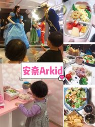 -Arkid安奈欢乐王国(百花里店)