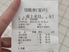 -甬上名灶(天一阁·翠柏店)