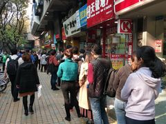 -咏春葱油饼(德政中路店)