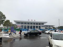 -岳阳东站