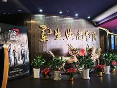 -中影国际影城(兰生大厦店)