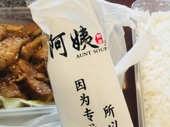 -阿姨靓汤(广外店)
