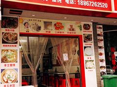 门面-正宗慈利米粉