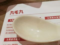 -九毛九西北菜(番禺万达店)