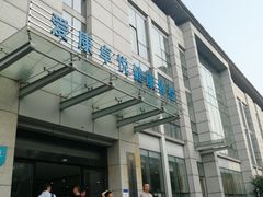 -爱康卓悦体检中心(常州龙锦路分院)