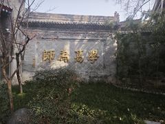 -关中书院