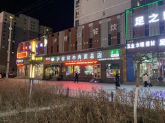 -伊穆祥牛肉面总店·清真