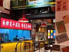 -江北北火锅馆·公路夜市(魏公村店)