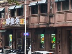 -那些年记忆烧烤