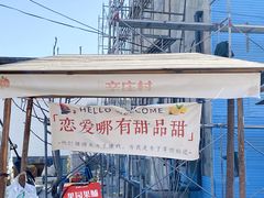 -辛庄国际文化艺术区