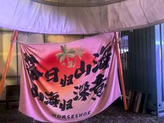 -麦凯伦烧烤·精酿超级工厂店(金桥总店)