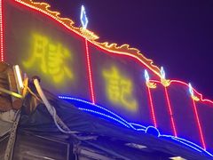 -勝記酒家·37年老字号·经典粤菜(荔枝公园店)