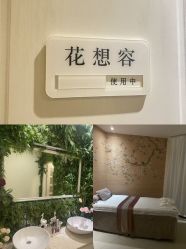 -香秀空间科技抗衰·美容中心
