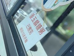 -潘玉麟糖粥
