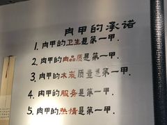 -肉甲韩国木炭烤肉(新壹街1店)