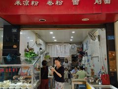 -何氏筠连水粉(明伦堂店)