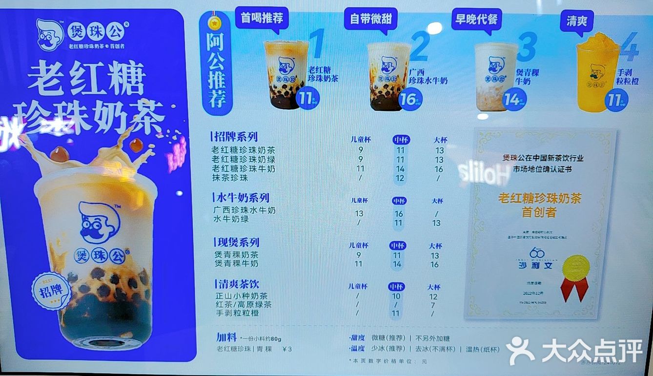 珍珠控的奶茶时光