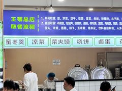 -王菊美食街·王菊面馆(总店)