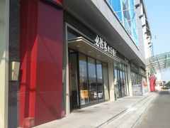 门面-必胜客(津塘店)