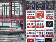 -菊儿人家·北京胡同菜(南锣鼓巷店)