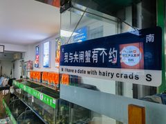 -阳澄湖大闸蟹·琼灵阁牌品牌连锁(吴中总店)