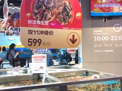 -盒马鲜生(189购物中心店)