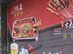 -段氏龙虾·烧烤·烤鱼(东书房路店)