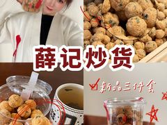 -薛记炒货(文化东店)