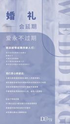 -DC大蔡婚礼策划(李公堤店)