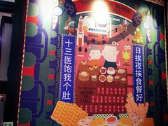 -香港十三座(宝山万达店)