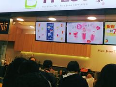 门面-TPLUS茶家(浦电路店)