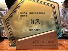 -南风(淮海街店)